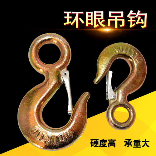 钢丝绳高强度眼型吊勾