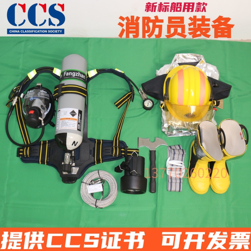 船用消防员装备CCS认证呼吸器