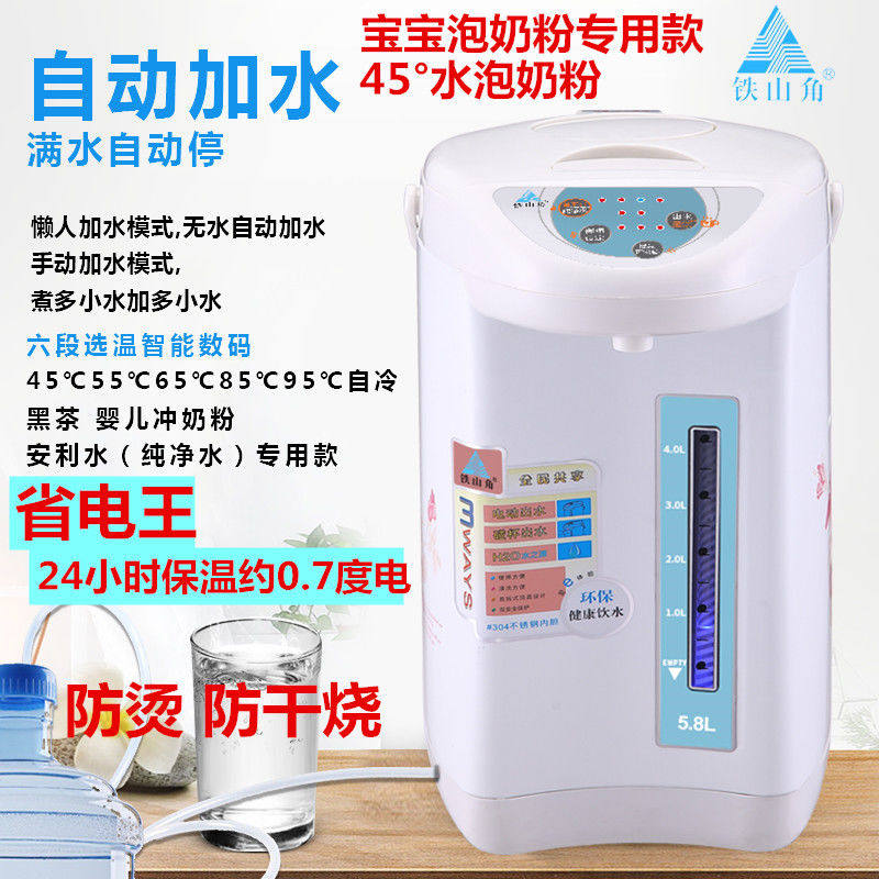 正品铁山角家用电热水壶不锈钢保温暖壶大容量气压式电热水瓶包邮