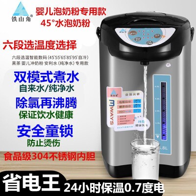 铁山角 自动保温大容量家用电热水瓶304不锈钢电热水壶电烧开水机