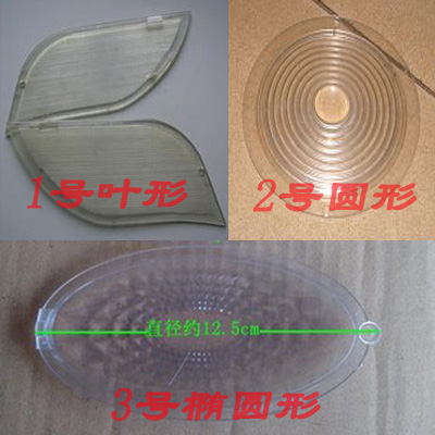 通用吸油煙機配件 圓形葉菱形橢圓櫻抽油煙機 方太過濾通用燈罩
