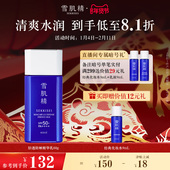 上市 新品 雪肌精轻透防晒精华乳60g面部防紫外线官方正品