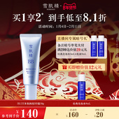 新品 懒人霜 雪肌精多效润亮BB霜官方正品