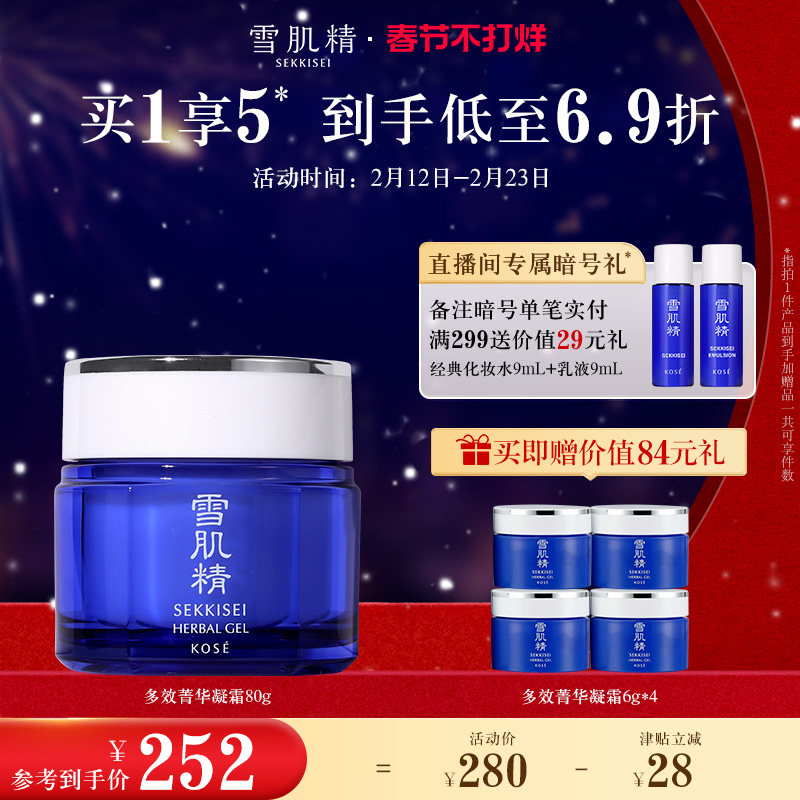 ѩ������˪��Чݼ����˪��ʪ���¹ٷ��콢����Ʒ