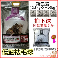 Thức ăn cho mèo mèo 10kg để lông mèo con mèo con Thức ăn tự nhiên 20 kg mèo con 1-4 tháng cho con mèo mang thai vào thức ăn cho mèo - Cat Staples Các loại pate cho mèo