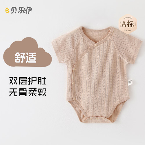 0-2岁婴幼儿棉莫代尔薄款包屁衣