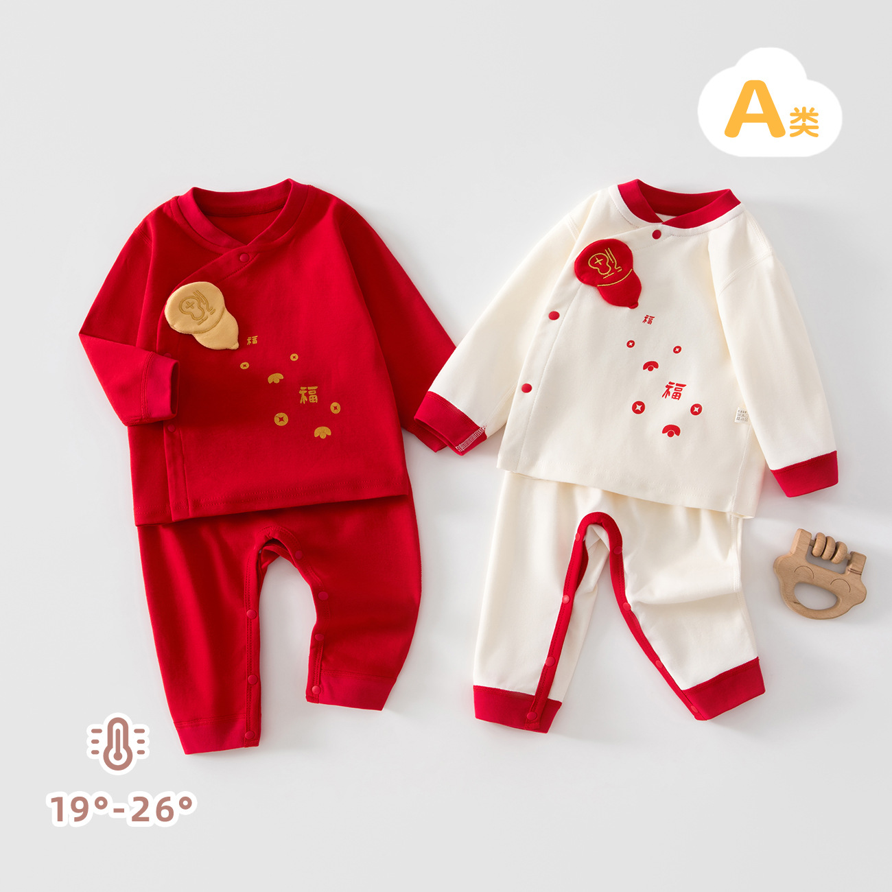 0-2岁宝宝百天周岁新年内衣套装