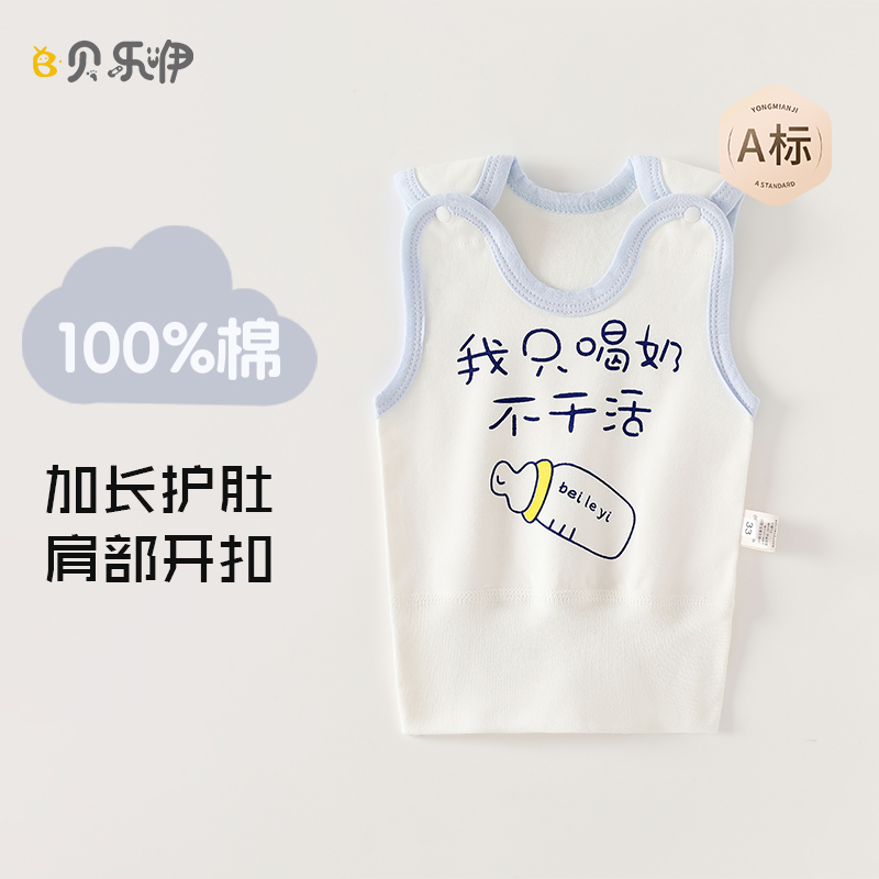 a类纯棉加长护肚纯棉背心