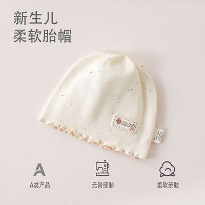 0-1岁婴幼儿A类双层纯棉胎帽