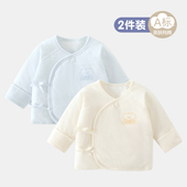 2件装 3月新生婴幼儿纯棉50克夹棉半背衣A类宝宝保暖上衣和尚服