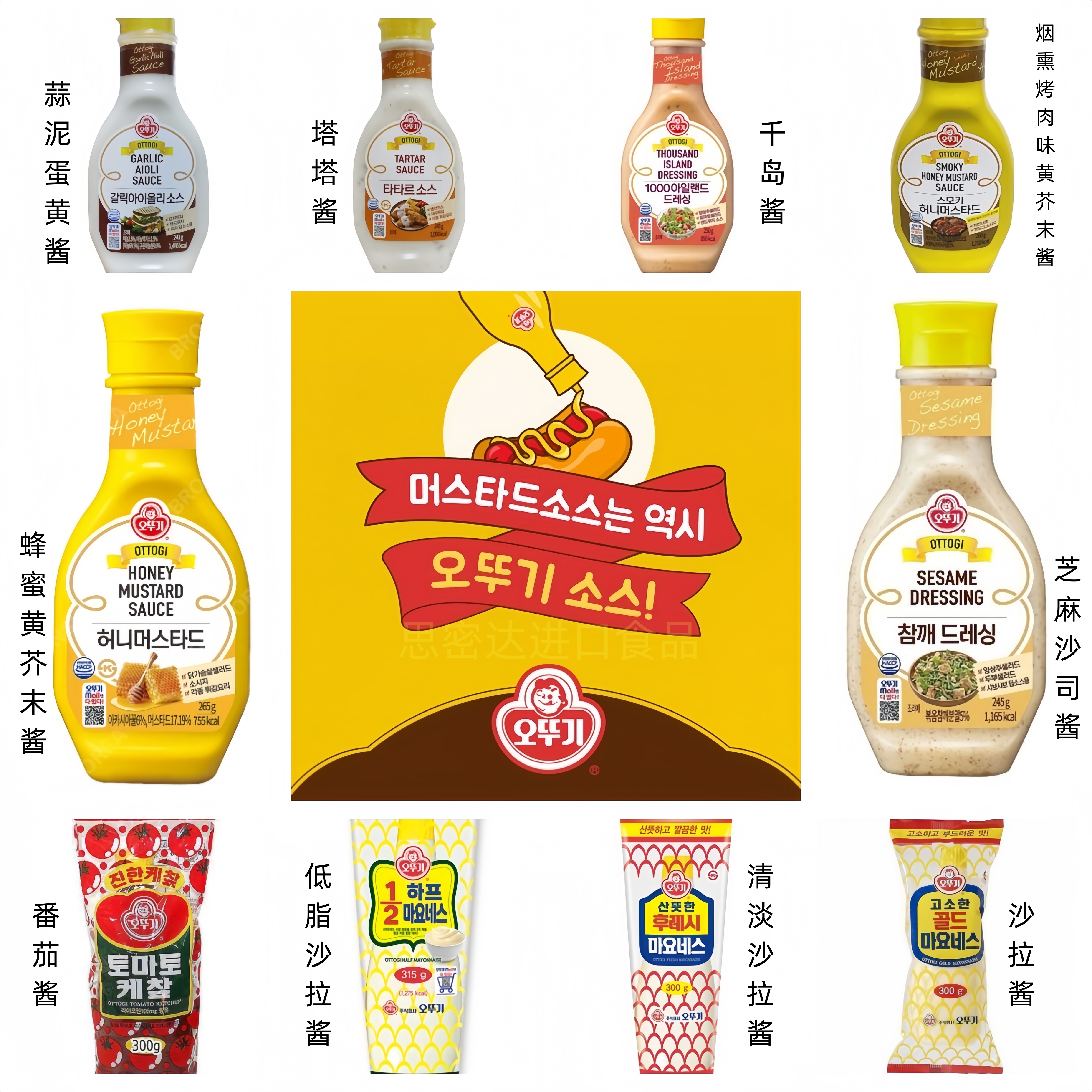 韩国进口不倒翁蜂蜜黄芥末炸鸡酱