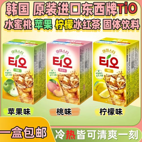 韩国进口TIO蜜桃柠檬苹果冰红茶