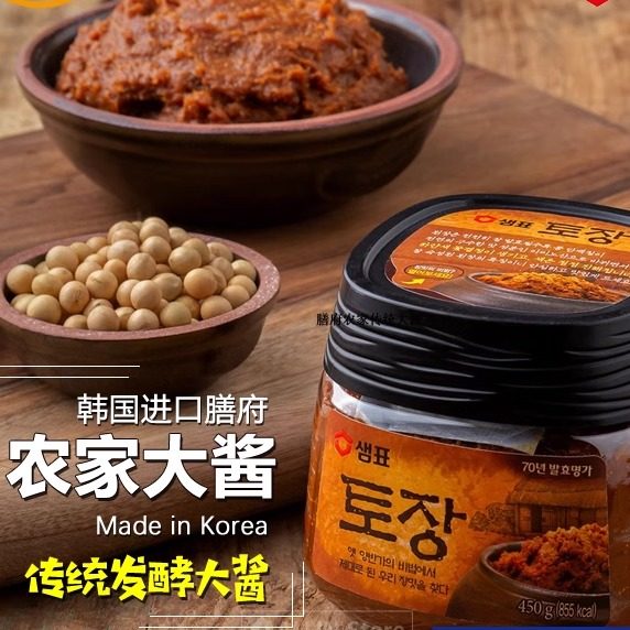 韩国进口膳府传统农家大酱黄豆酱