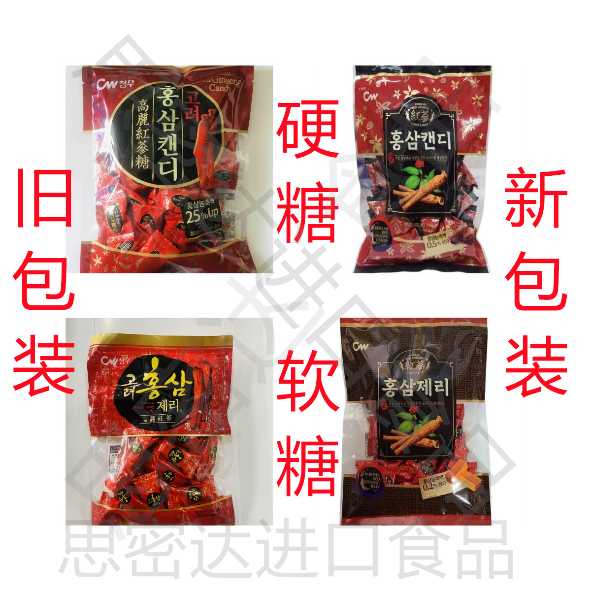 新款韩国进口高丽红参糖青右青佑情友滋补硬糖软糖300g350g包邮