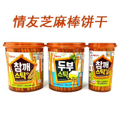 韩国进口青右情友黑芝麻棒棒饼干