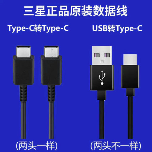 三星原装数据线25W充电线快充
