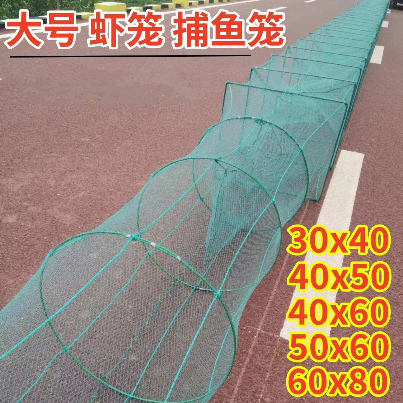 特大号虾笼鱼笼鱼网笼捕大鱼网专用折叠捕虾网渔网加厚龙虾河虾网