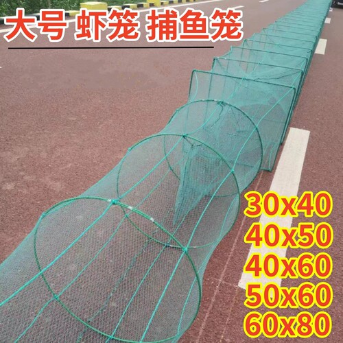 特大号虾笼鱼笼鱼网笼捕大鱼网专用折叠捕虾网渔网加厚龙虾河虾网