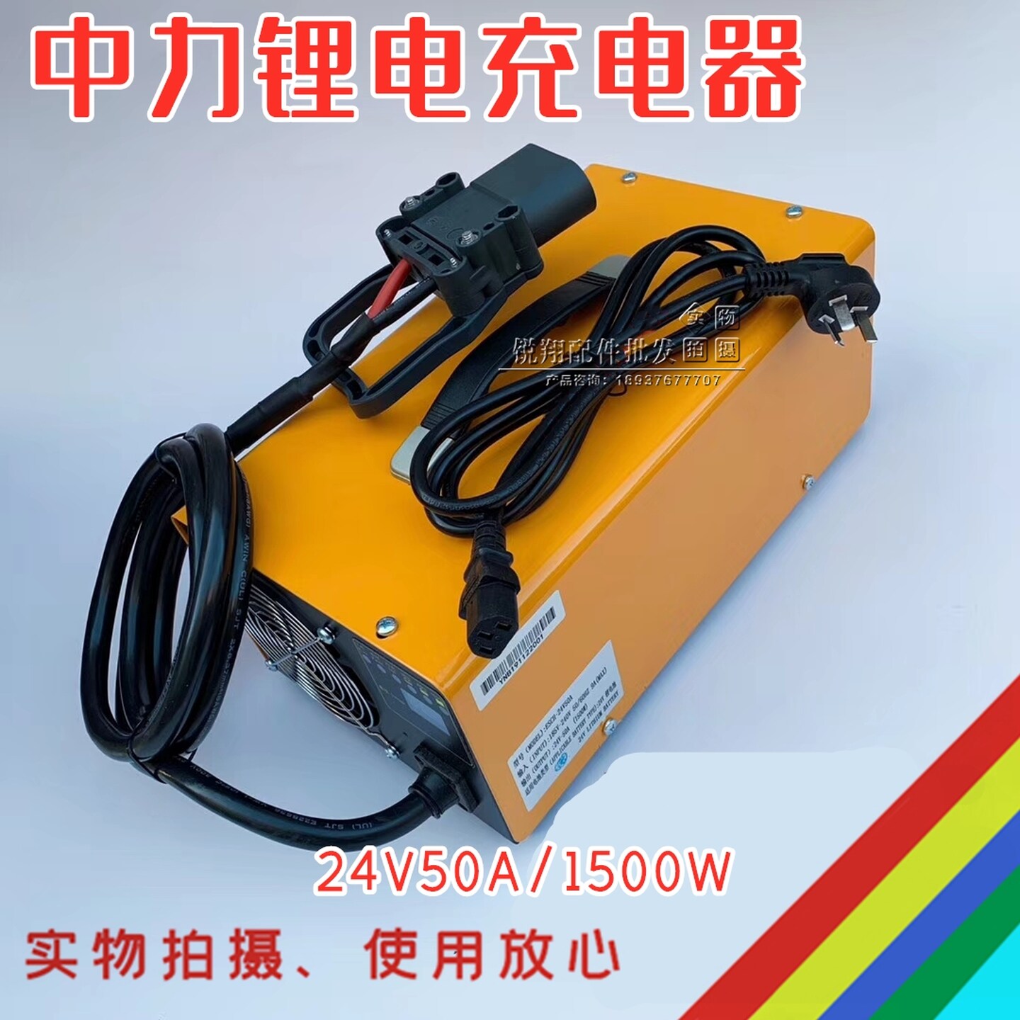 中力电动叉车充电器 RPL20锂电池托盘车充电器24V50A锂电充电机