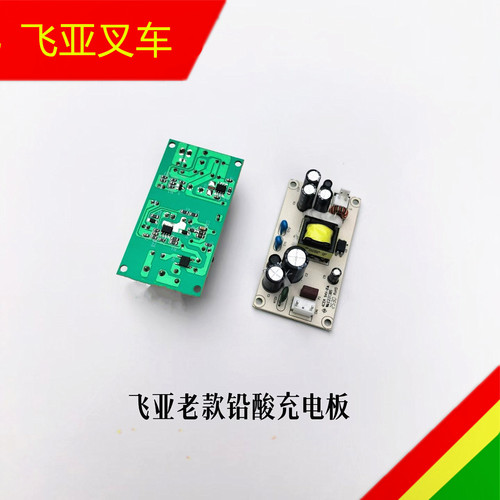 飞亚FAYA叉车充电板接线板传感器