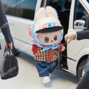 [Labubu3.0前方高能]GD同款潮流套装拉布布娃衣17cm搪胶盲盒衣服