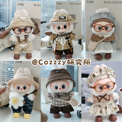 Labubu娃衣3.0前方高能 棕色系套装17cm拉布布娃衣搪胶盲盒