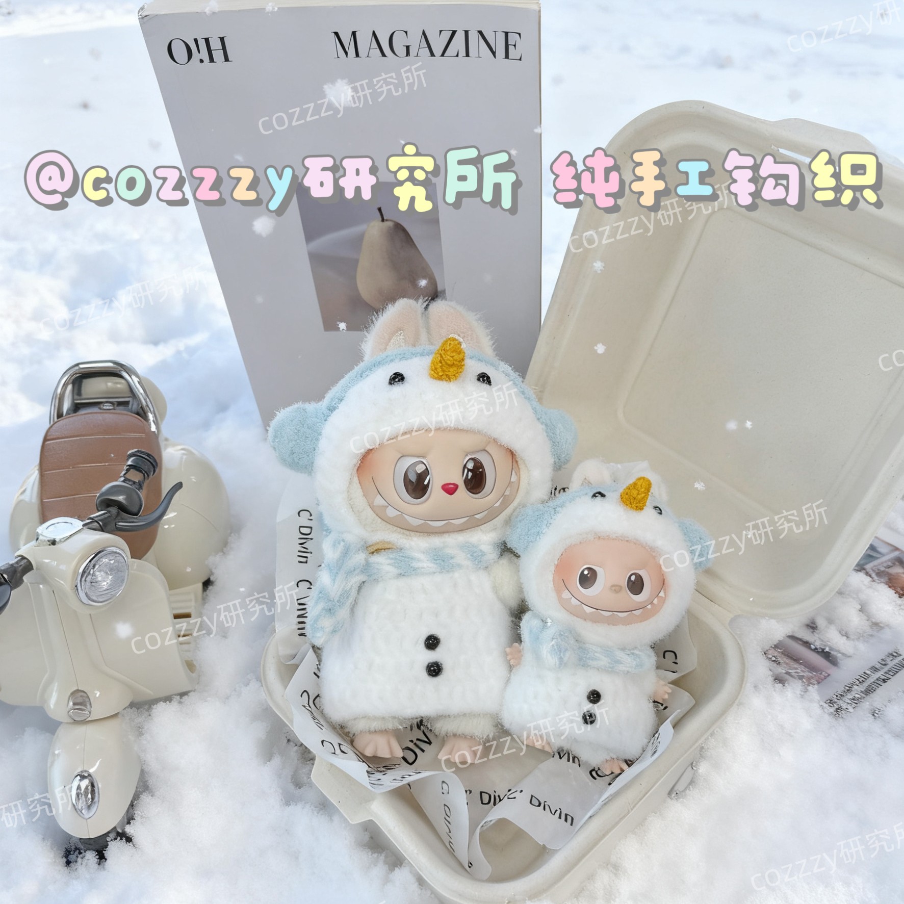 拉布布娃娃衣心底密码前方高能玩偶配件纯手工针织小雪人围巾套装