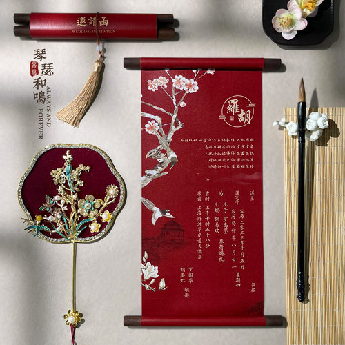 Marryso高端定制胡桃木卷轴结婚请柬婚礼喜帖新中式红色复古请帖