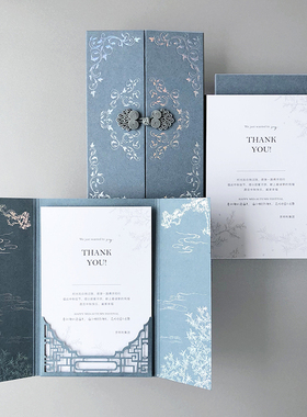 MarrySo婚礼定制贺卡年会商务邀请函证书中式结婚请帖请柬国风