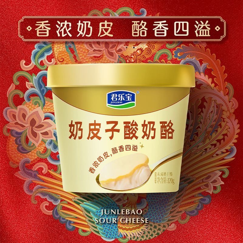 【新品上市】君乐宝奶皮子酸奶酪120g*4杯/8杯100%生牛乳奶源,咖啡/麦片/冲饮,低温酸奶,淘宝优惠券,粉丝福利购,淘宝优惠卷