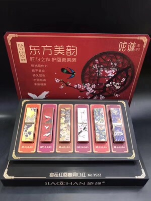 娇婵宫廷红唇奢润口红持久保湿