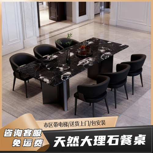 进口天然大理石餐桌 意式轻奢长方形别墅家用高端奢石餐桌椅组合