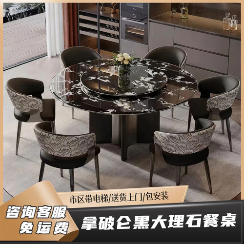 意式拿破仑黑天然大理石圆形餐桌带电动转盘轻奢家用餐桌椅组合