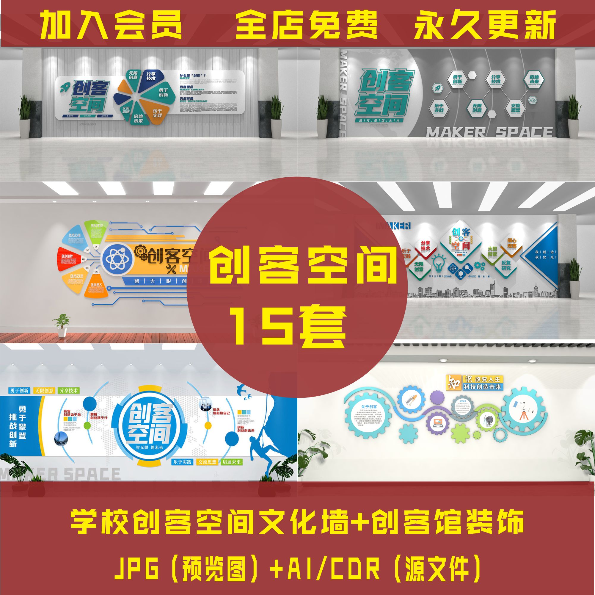 学校创客空间创客文化墙设计企业单位创新创客大厅背景墙设计x81