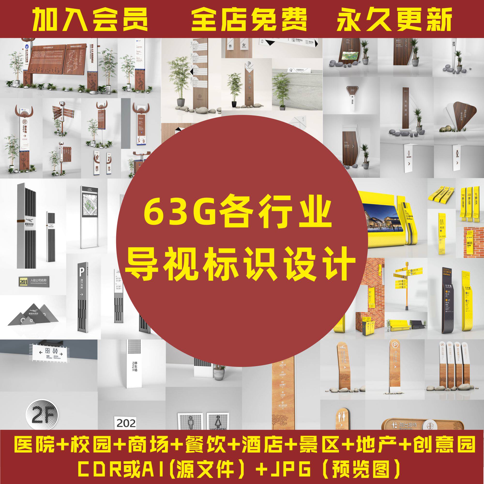 导视标识设计方案酒店医院学校商场标识标牌设计科室牌索引牌b05