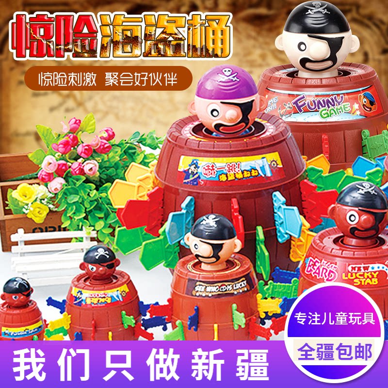 创意整蛊海盗桶亲子聚会桌面游戏海盗木桶新疆插剑桶海盗减压玩具