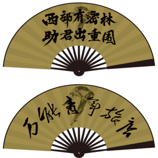 万能青年旅店折扇万青扇子演唱会应援物料周边摇滚乐队10寸折叠扇