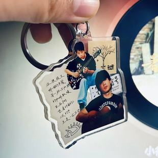 赵雷钥匙扣亚克力透明双面挂件演唱会周边应援物料明星周边钥匙链