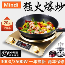 Mindi电磁炉家用大功率凹形灶3500W商用一体锅节能爆炒正品防水