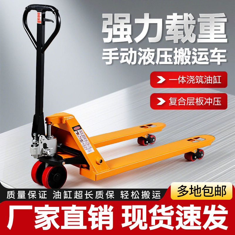 手动液压搬运车地牛叉车										