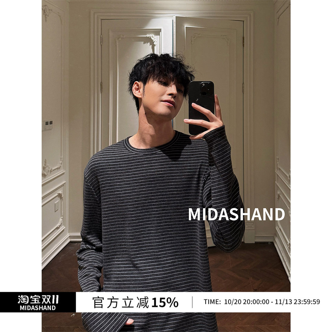 侯明昊同款丨MIDASHAND 26AW男生撞色条纹长袖T恤秋防晒罩衫情侣
