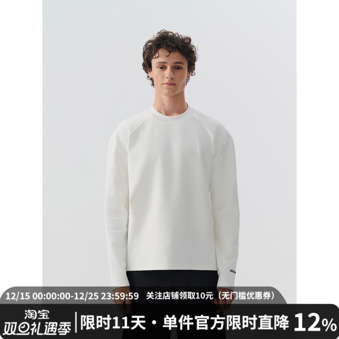 Midashand老钱纯色打底衫