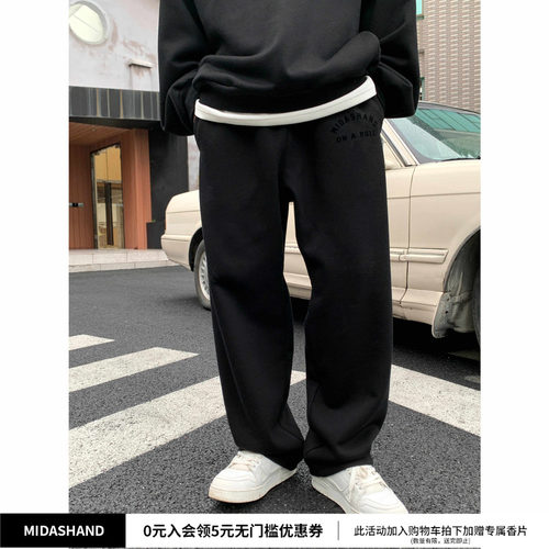 Midashand重磅宽松简约长裤卫裤