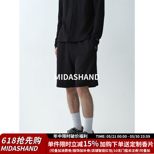MIDASHAND兰精莫代尔重磅短裤