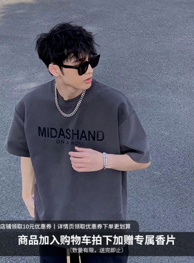 MIDASHAND美式高级短袖宽肩T恤300g镜面印花百搭宽松圆领半袖t恤
