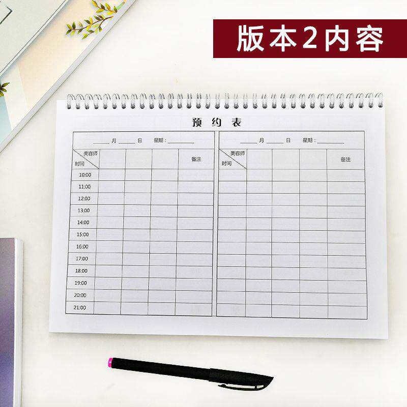 美容院顾客预约时间表顾客预约本登记表简约美发美甲会员信息资料表