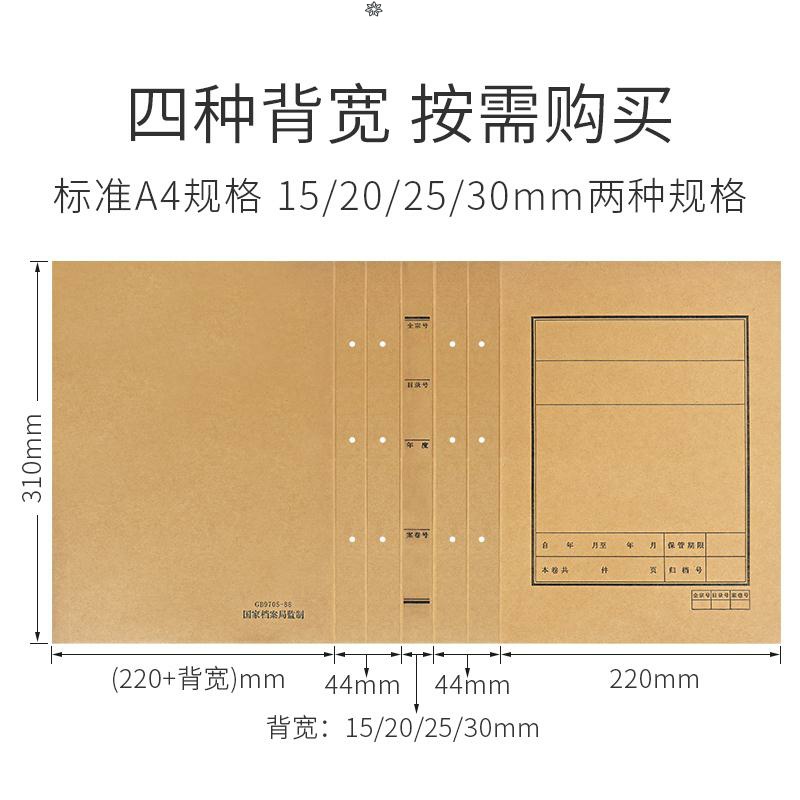 装订a4卷皮档案封皮文书卷宗牛皮纸加厚封面3孔文件皮凭证皮10个