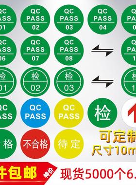 15mm qc pass标签圆形绿色现货质检商标贴纸合格证定做产品检验 qc passed不干胶不合格标签贴纸绿色合格标贴