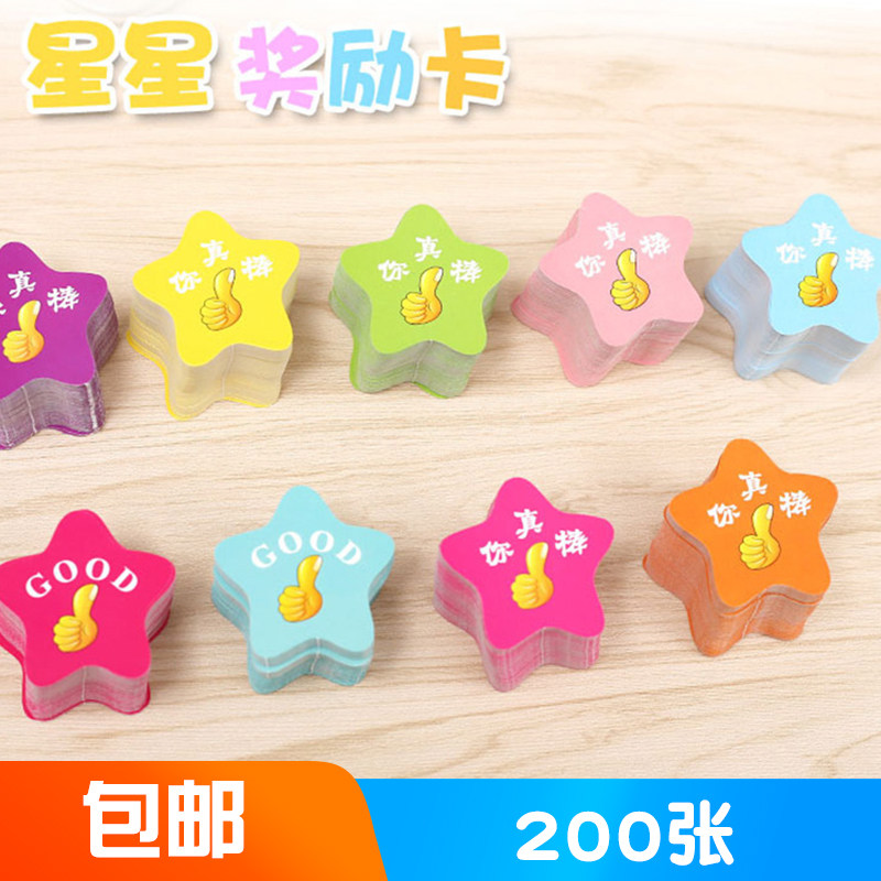 小学生卡印章家庭辅导班小奖励课堂积分币奖卡小学赞舞蹈班点赞卡