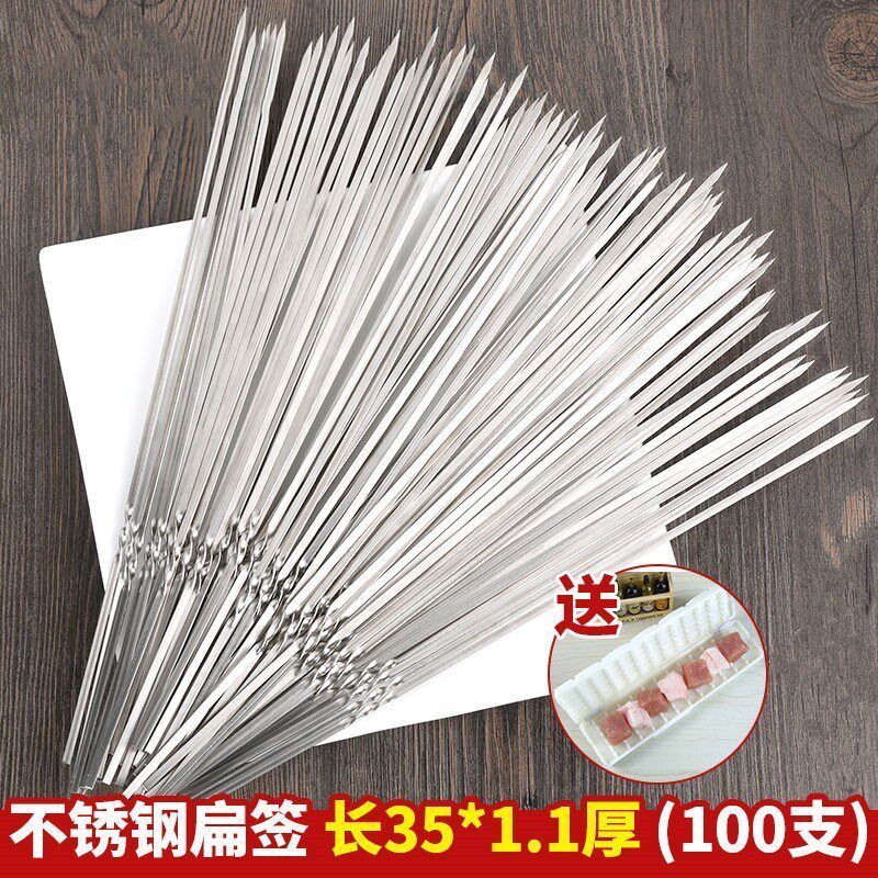 烧烤签字铁签子纤子不锈钢竹千针烤串钢烤肉扁签家用串烤羊肉烤针